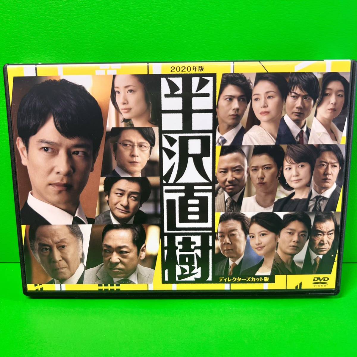 限定品在庫 半沢直樹(2020年版)-ディレクターズカット版- DVD-BOX〈7枚