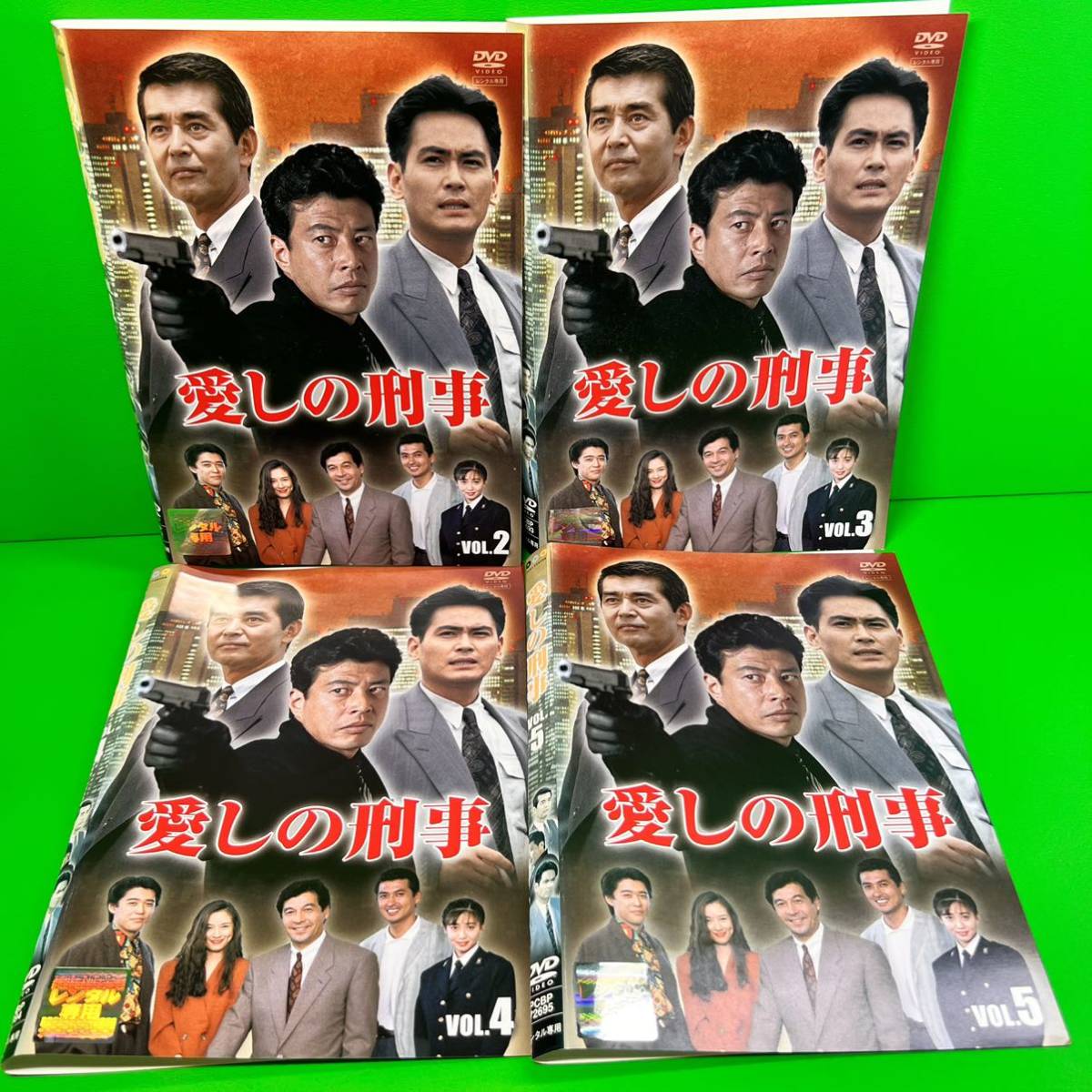 ケース付 愛しの刑事 DVD 全5巻 全巻セット 送料無料 / 匿名配送