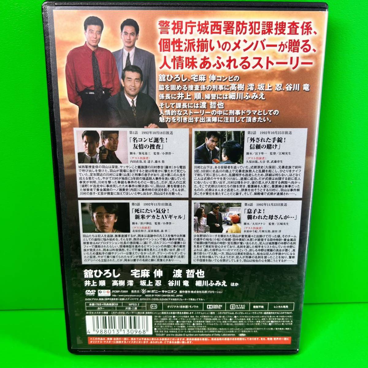 ケース付 愛しの刑事 DVD 全5巻 全巻セット 送料無料 / 匿名配送