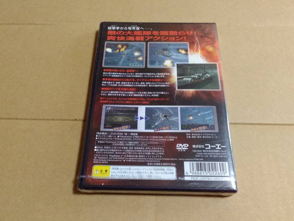 新品　PS2　鋼鉄の咆哮2 ウォーシップコマンダー_画像2