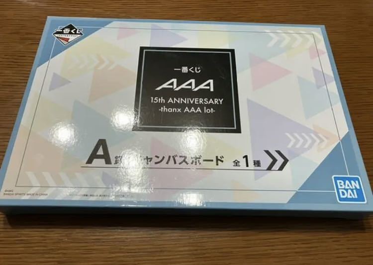 AAA 一番くじ A賞 キャンバスボード　未開封