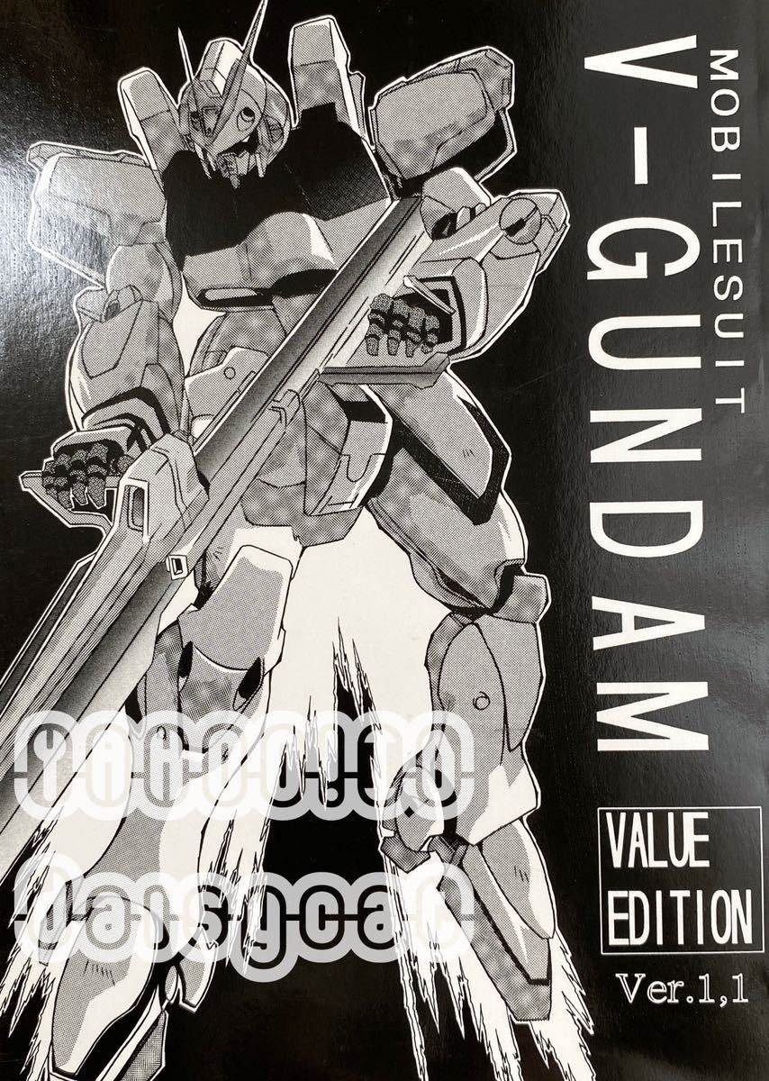 {90 годы! редкость!!} Gundam журнал узкого круга литераторов { Mobile Suit V-GUNDAM VALUE EDITION Ver.1.1}. оценка редактирование часть / Matsuo ../ сосна рисовое поле подлинный .78p 1996 год 