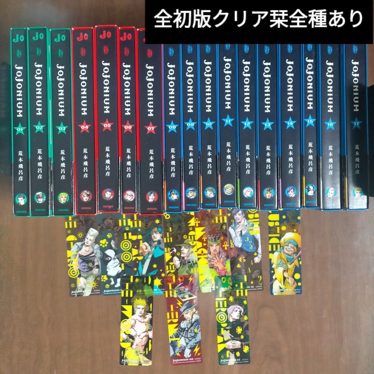 即日発送 JOJONIUM ジョジョニウム 全巻初版 荒木飛呂彦 即日発送 JOJONIUM ジョジョニウム 全巻初版 荒木飛呂彦