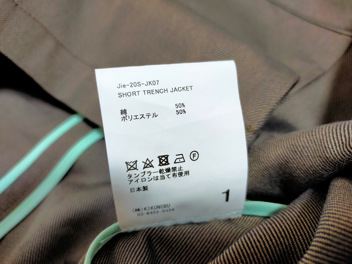 人気商品は ビームス ユナイテッドアローズ ジエダ ジャケット