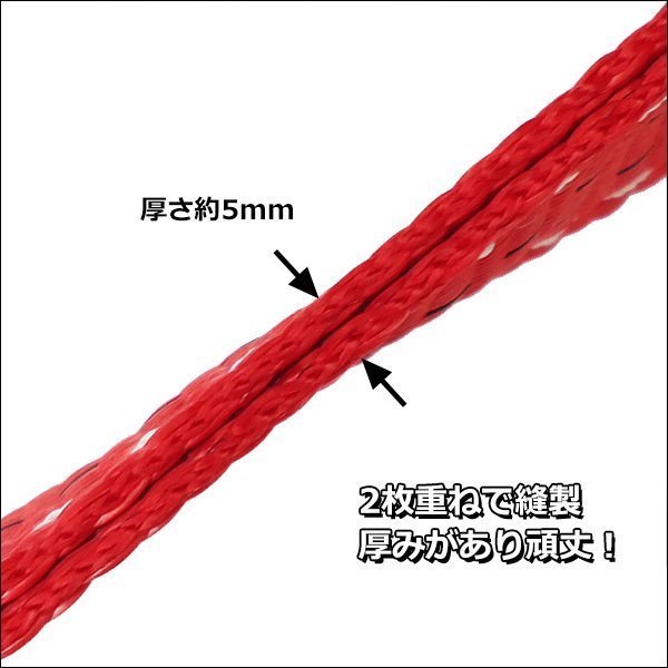 ナイロンスリングベルト 幅35mm×1m【1本】赤 耐荷2000kg CE規格品 荷吊りベルト ベルトスリング/22э_画像4