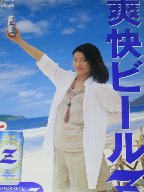 Yahoo!オークション - 【アサヒ生ビールZ「森高千里」爽快ビール Yahoo!オークション - 【アサヒ生ビールZ「森高千里」爽快ビール