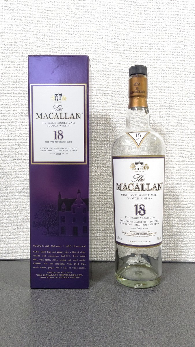 旧マッカラン18年 2016年モデル 空瓶と化粧箱 MACALLAN 箱付き