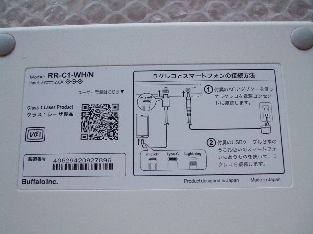 スマホ用 CDレコーダー Buffalo RR-C1-WH-N_画像6