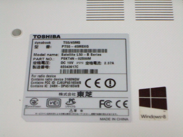 東芝 dynabook T55/45MG core i3-4025U（第4世代）無線LAN Bluetooth 起動確認 やや難あり ジャンク扱い_画像6