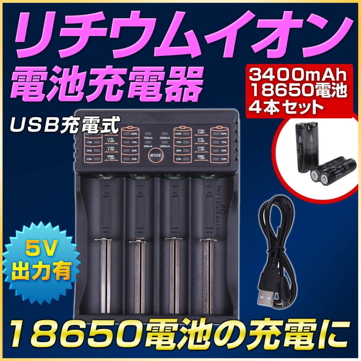  lithium battery charger *18650 battery ( Panasonic made cell )4 pcs set 
