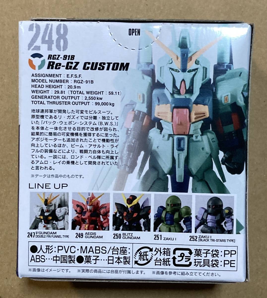 リ・ガズィ・カスタム 「FW GUNDAM CONVERGE #21」 ★未開封品★_画像2