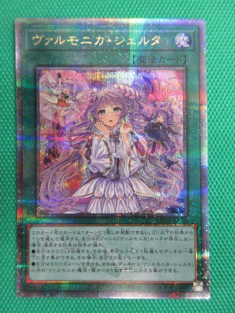 ヤフオク! - 《遊戯王》 DBVS-JP036 25thシークレット ヴァル