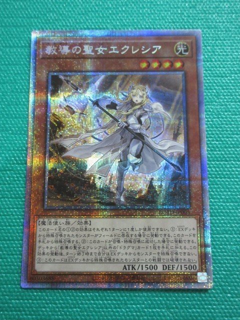 ☆大人気商品☆ 遊戯王 ROTD-JP005 プリズマティックシークレット 教導