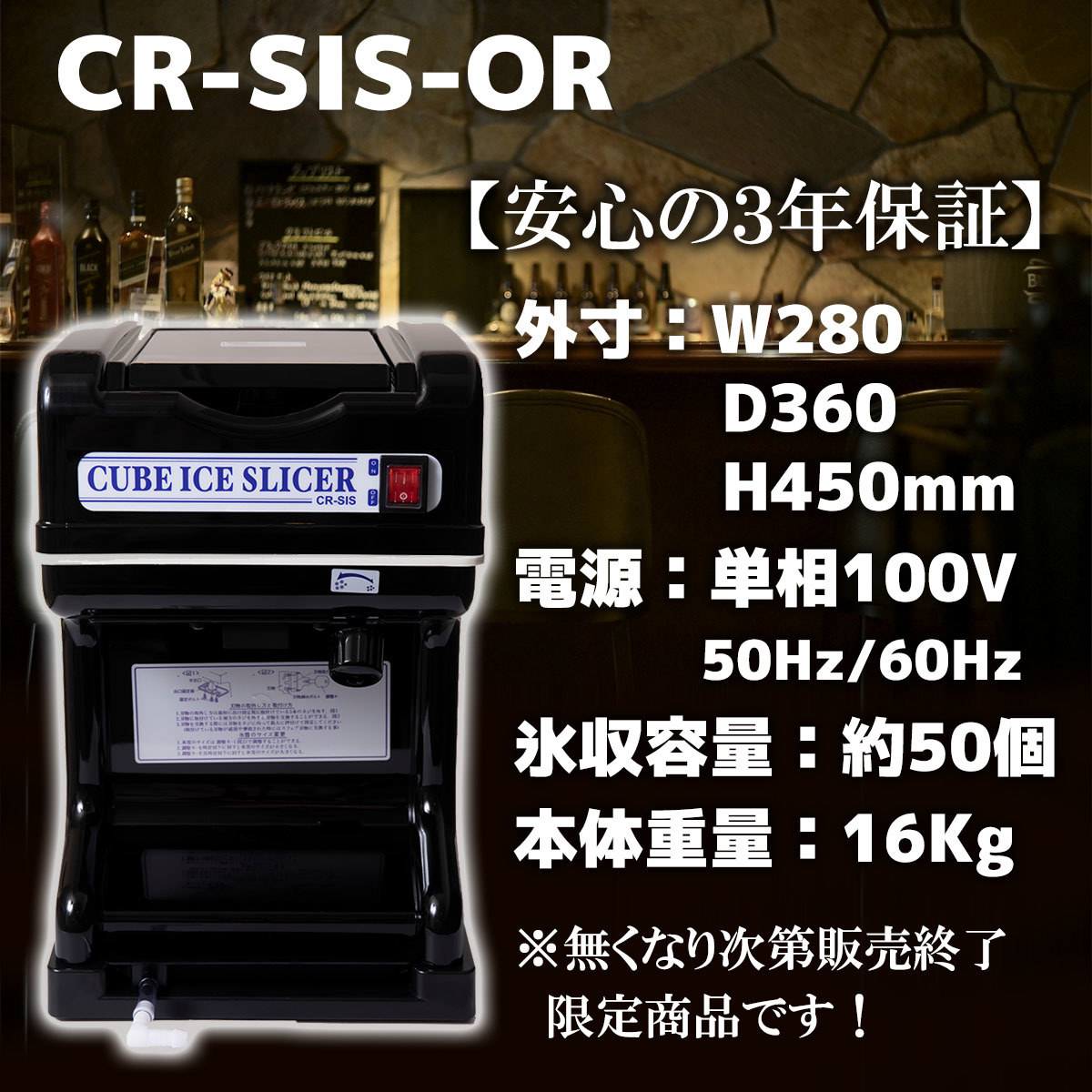 キューブアイススライサー ダイヤモンドブラック 業務用電動かき氷機 CR-SIS(黒) 3年保証 予備替刃1枚付属の画像2