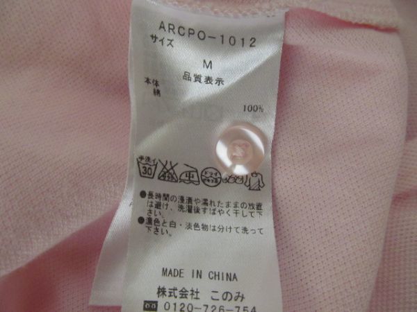 (54447)ar CONOMI　キッズ　レディース　半袖　ポロシャツ　ピンク　M　USED_カラー　ピンク