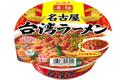 yama large new Touch . noodle Nagoya Taiwan ramen 127g 12 piece set free shipping 