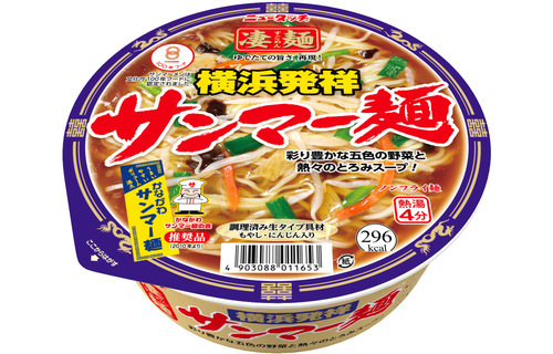 yama large new Touch . noodle Yokohama departure . saury - noodle 113g 12 piece set free shipping 