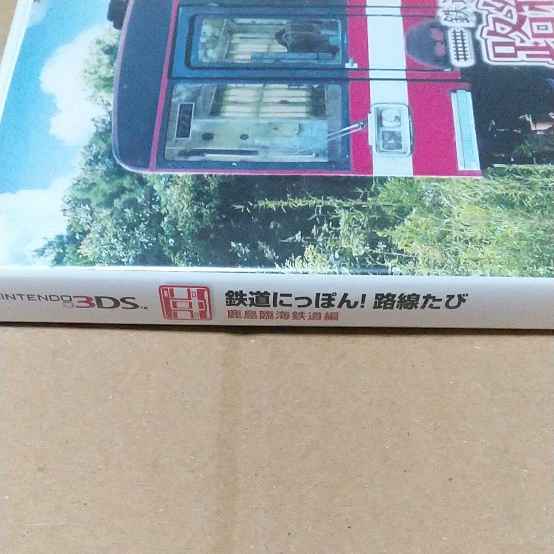 3DSソフト 鉄道にっぽん! 路線たび 鹿島臨海鉄道編