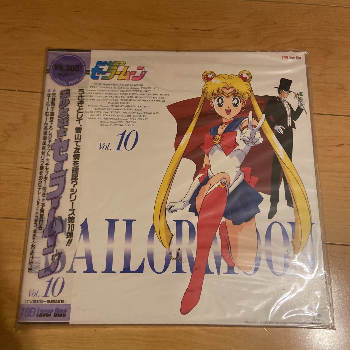 (LD: laser disk ) Pretty Soldier Sailor Moon VOL.10
