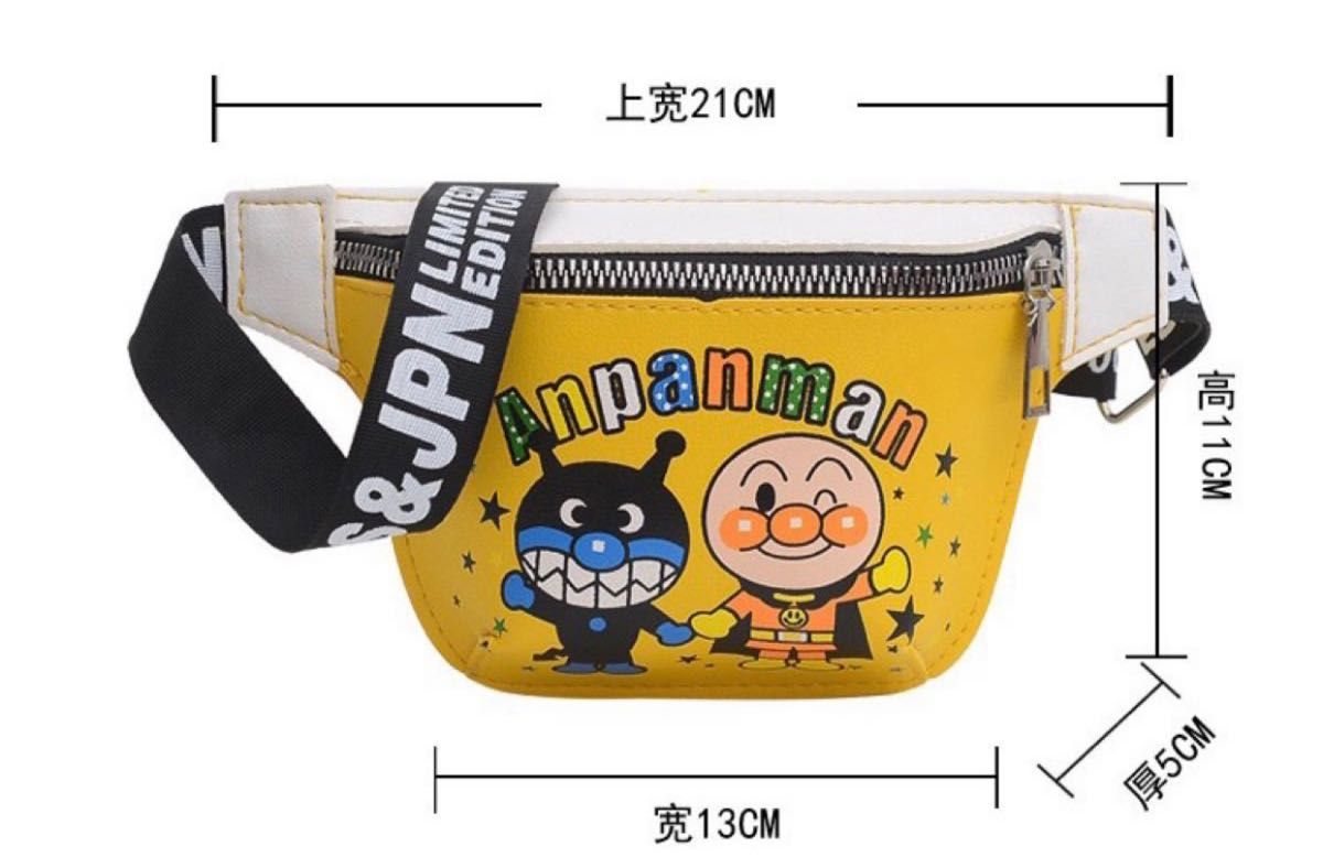 One and only様専用 アンパンマンキッズボディバッグ 男女兼用 白と黄色1点ずつ