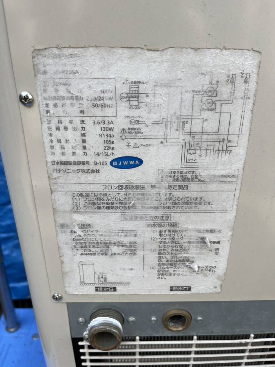 冷水器 水道直結(ボタン&足踏み) パナソニック Panasonic 冷水器 水道直結(ボタン&足踏み) パナソニック Panasonic