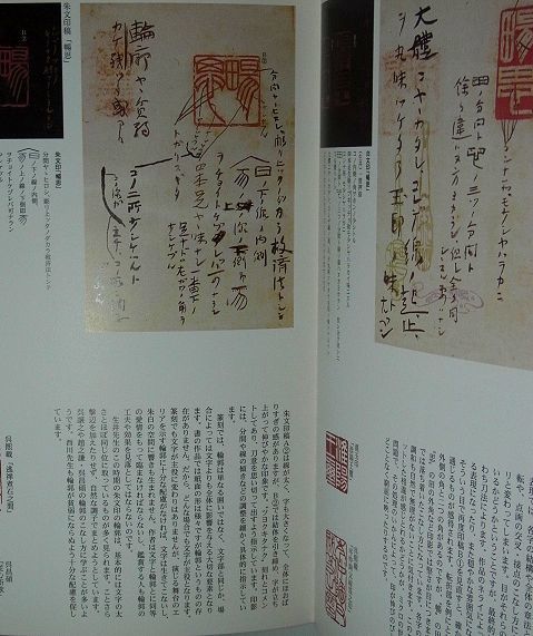 生井子華の篆刻 書籍（のど割れ・背折れ他_画像7