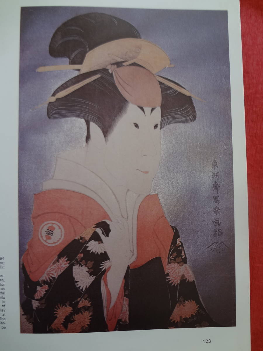 浮世絵 IMAGES FROM THE FLOATING WORLD :The Japanese Print by Richard Lane (浮世からの画像ー日本の版画 初版 リチャード・J・レーン_東洲斎写楽