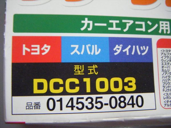 DENSO クリーンエアフィルター DCC1003 未使用品の画像2