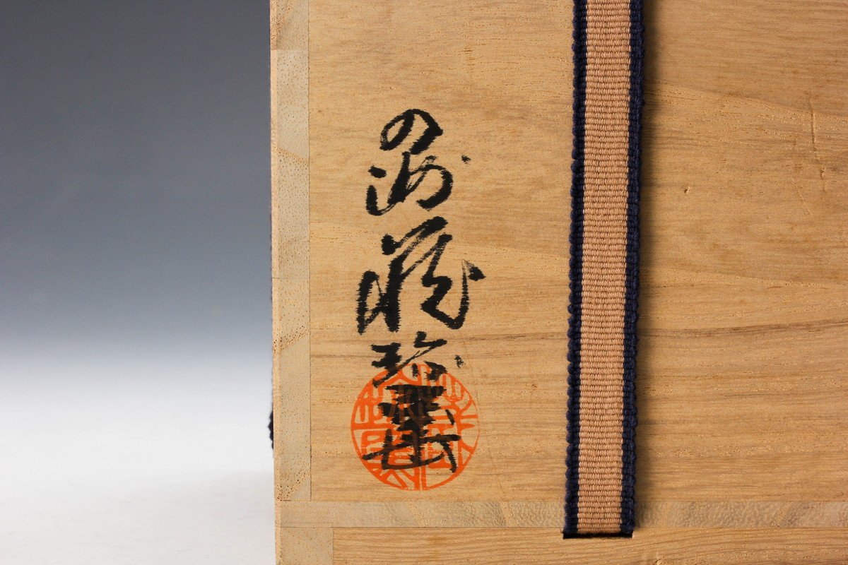 佳香】五代小泉蔵珍蔵珍窯MOA美術館仁清写色絵金銀菱重茶碗| JChere