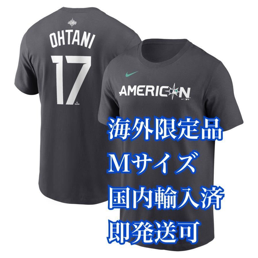 高品質 2023 大谷翔平 オールスター Tシャツ 以下検索ワード