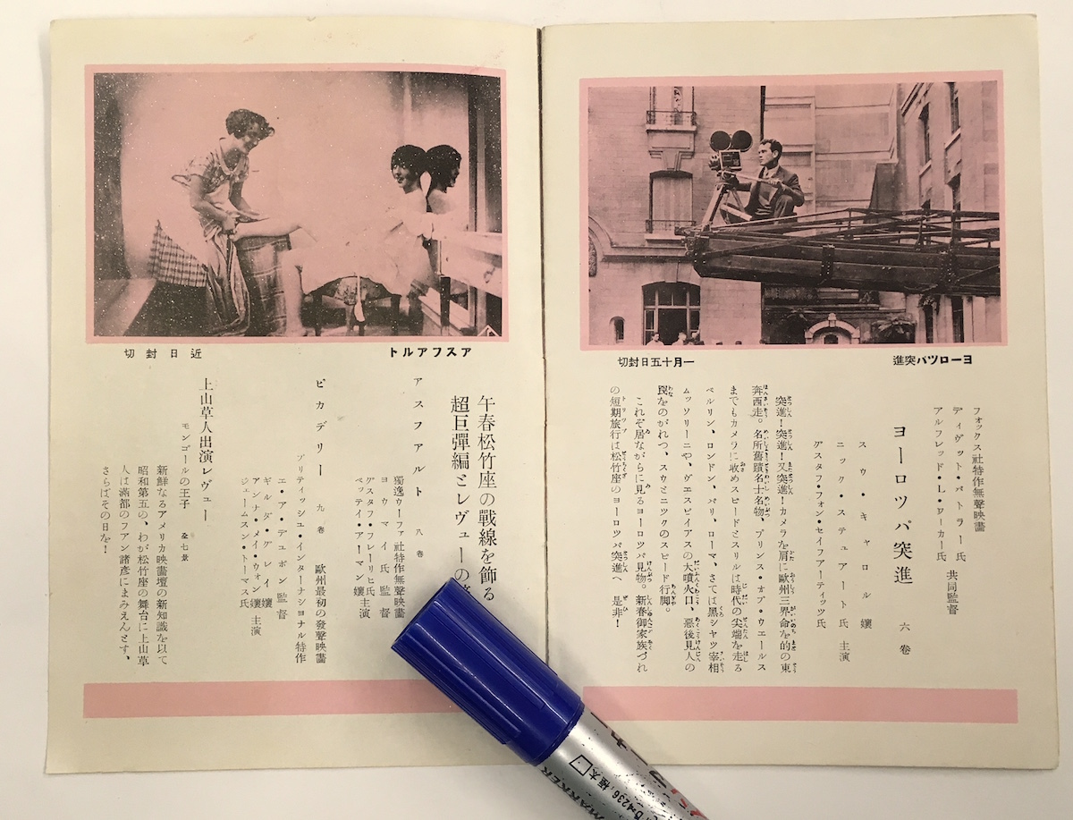 ヤフオク 秘蔵品 戦前プログラム 番組表 冊子 おどりの日 ヤフオク 秘蔵品 戦前プログラム 番組表 冊子 おどりの日