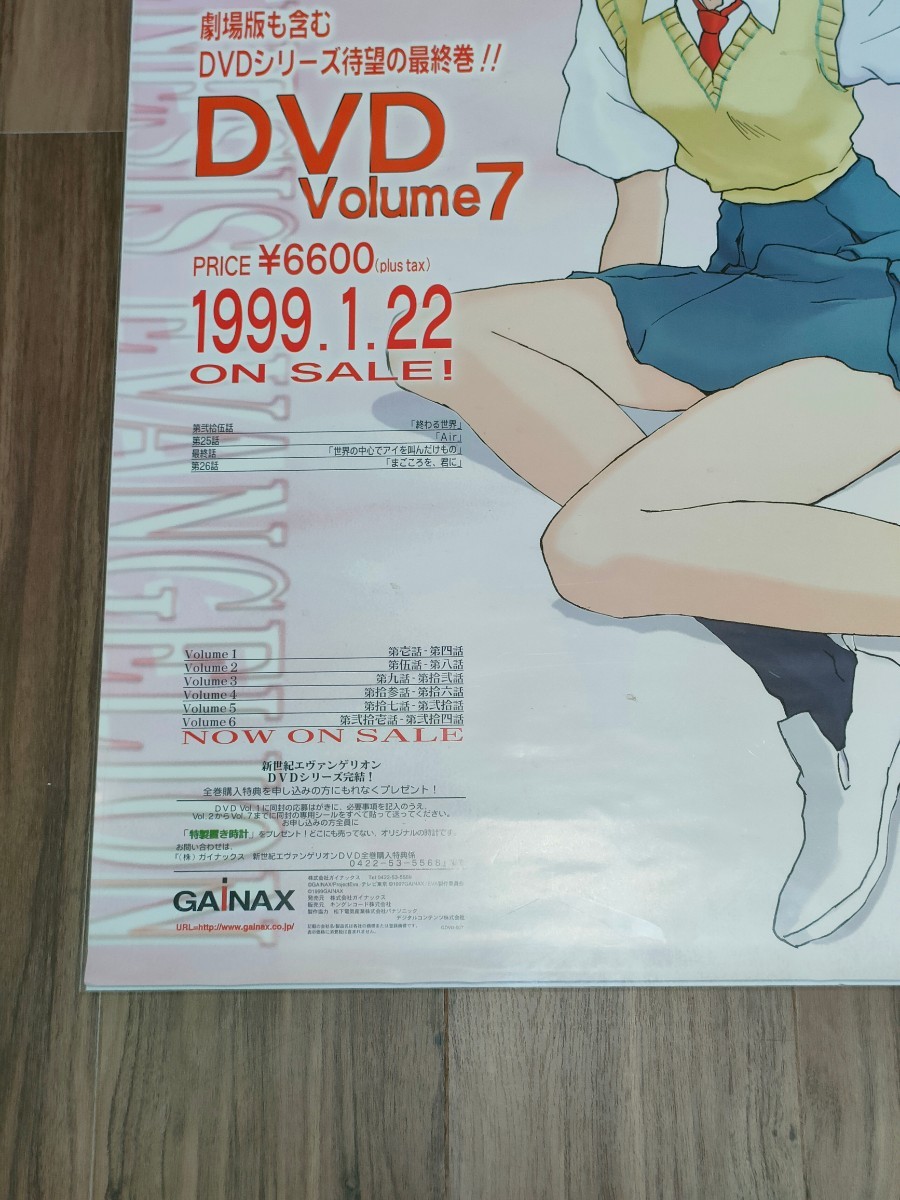 ホビー　ポスター　B2サイズ　新世紀エヴァンゲリオン DVD Volume7 GAiNAX　販促ポスタ　B2ポスターAA167 告知_画像3