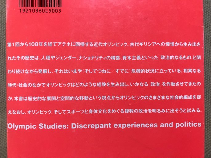 # Olympic * start ti-z- plural experience * plural politics - # Shimizu . compilation auction . bookstore postage 195 jpy sport sociology . wheel old fee gilisia