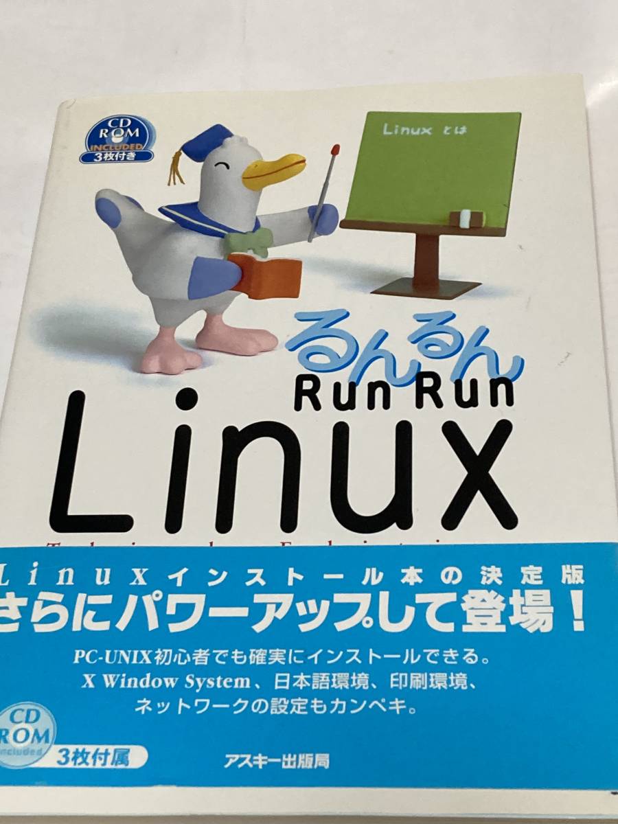* Run run Linux (ASCII BOOKS) ( no. 3 version ) accessory none obi attaching 