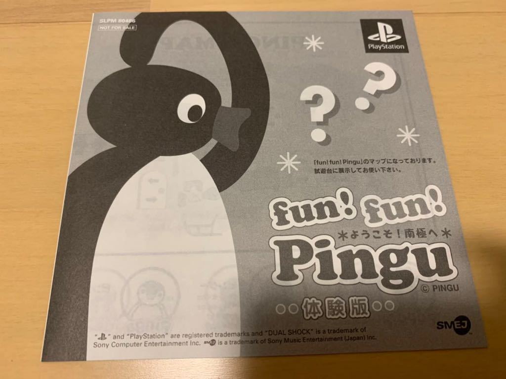 PS店頭体験版ソフト ファンファン ピングー FUN! FUN! Pingu PS1 GAME 非売品 プレイステーション PlayStation SHOP DEMO DISC SLPM80486_画像5