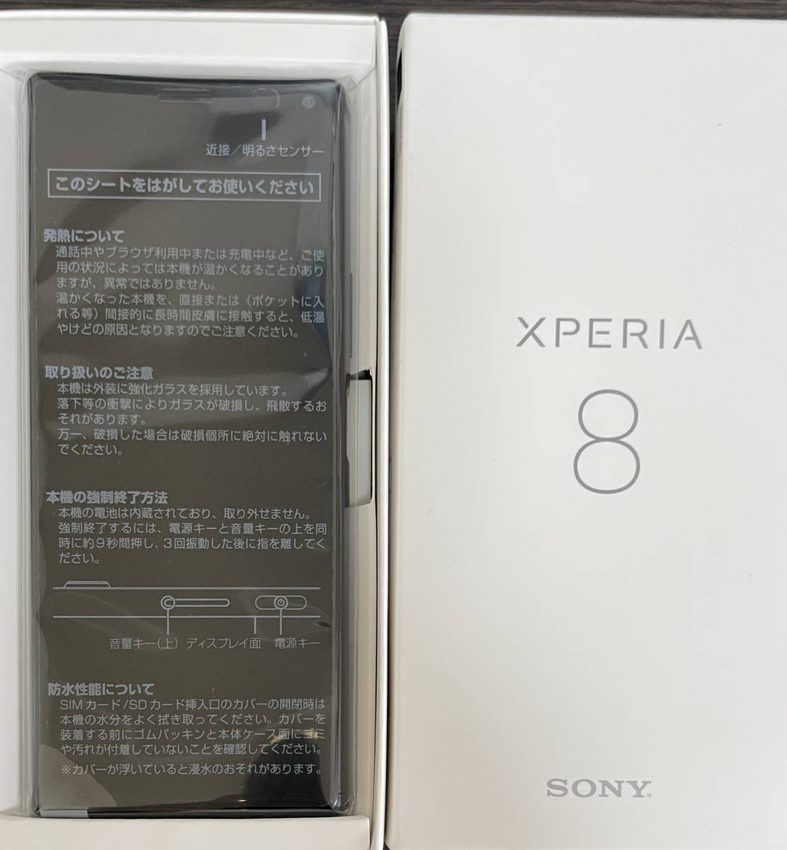 【限定製作】 【新品未使用】Xperia 8 ブラック SIMロック解除済 一括購入品 Y!mobile 902SO 利用制限◯ Android 【限定製作】 【新品未使用】Xperia 8 ブラック SIMロック解除済 一括購入品 Y!mobile 902SO 利用制限◯ Android