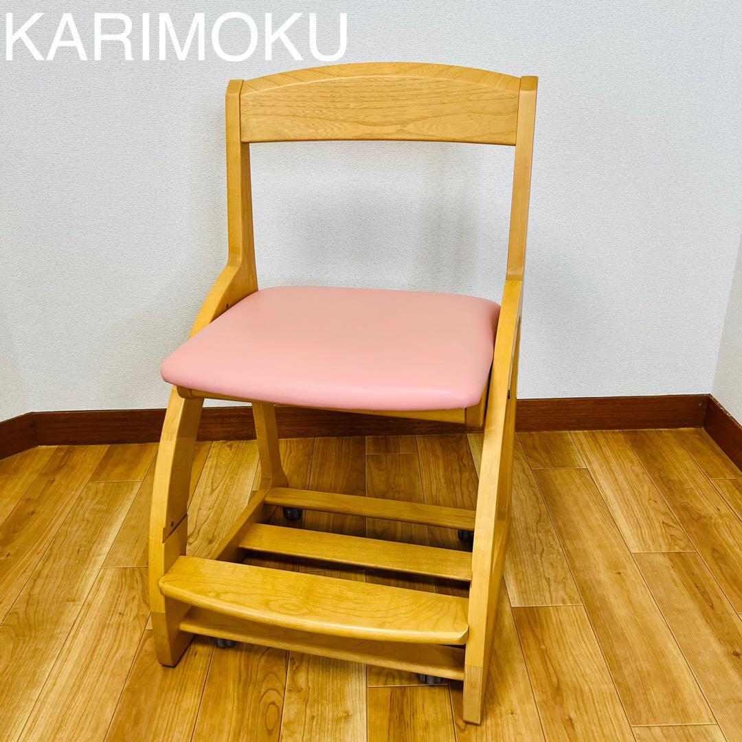オリジナル KARIMOKU 【極美品】キャスター付 カリモク XT0801PN 学習木製椅子 カリモク家具