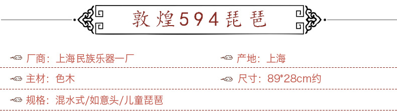  stamp possible pick up possible China biwa . Kirameki biwa 594# for children 