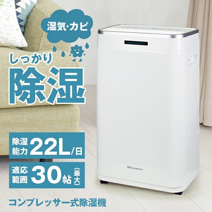 【最安値】 キャスター付 湿度調整 22L コンプレッサー 除湿機 衣類乾燥 除湿器 コンプレッサー式###22L除湿機D030B### 結露対策 部屋干し 除湿器 【最安値】 キャスター付 湿度調整 22L コンプレッサー 除湿機 衣類乾燥 除湿器 コンプレッサー式###22L除湿機D030B### 結露対策 部屋干し 除湿器
