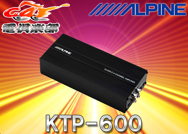 ALPINE Alpine maximum output 90W×4ch small size design digital power amplifier KTP-600(KTP-500 successor goods )