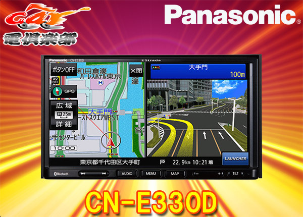 PanasonicパナソニックCN-E330Dワンセグ内蔵7V型ストラーダSSDナビBluetooth搭載ステアリングリモコン対応の画像1