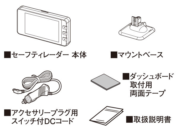 【取寄商品】セルスターVA-04Rレーザー式オービス対応セーフティレーダー3.2インチ液晶ワンボディタイプ日本製3年保証_画像3