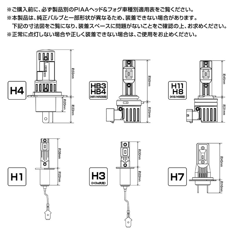 【取寄商品】PIAAピアLEH214ヘッド&フォグ用LEDバルブ蒼白光6600K/明るさ2000lm車検対応H3/H3aコントローラーレス12V用3年保証の画像5