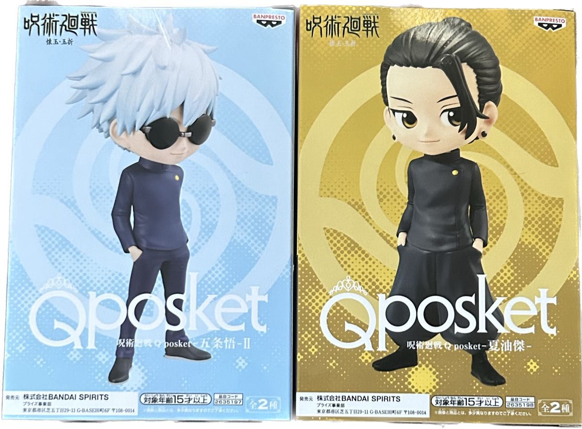 Qposket 五条悟 夏油傑 呪術廻戦 Qposket 五条悟 夏油傑 フィギュア 2体セット 新品未