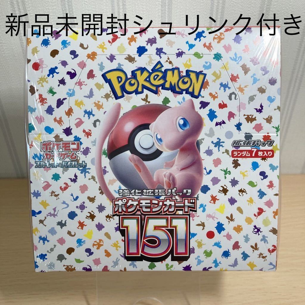 予約 ポケモンカード  強化 拡張パック  新品 未開封