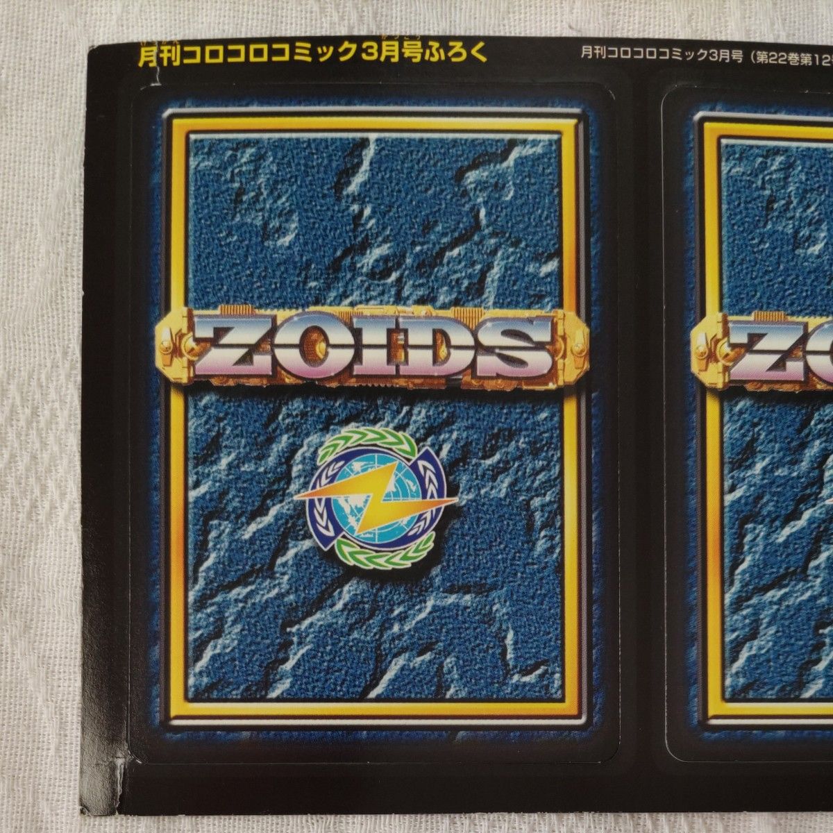 
ゾイド　ZOIDS　バトルカードゲーム
オーガノイドジーク！