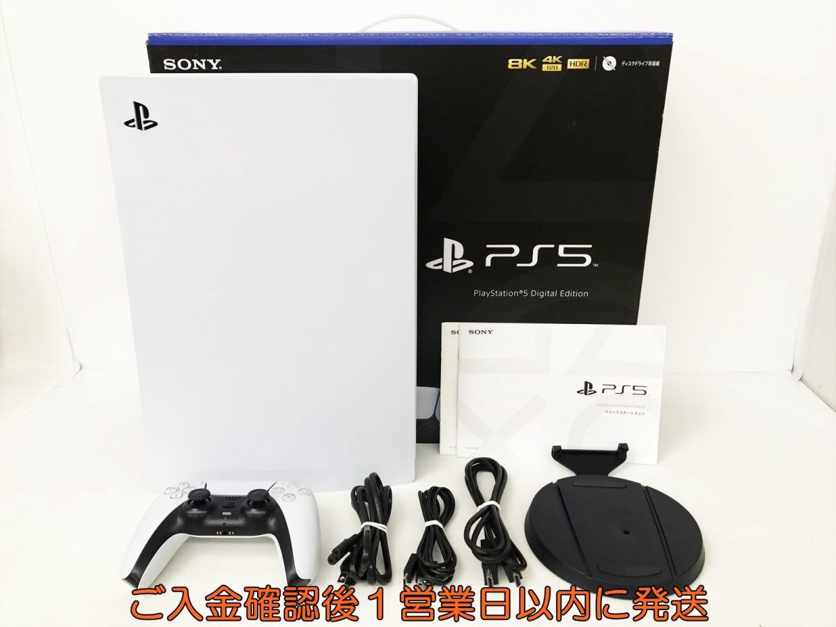 1円】PS5 本体セットデジタルエディションSONY PlayStation5 CFI-1200B