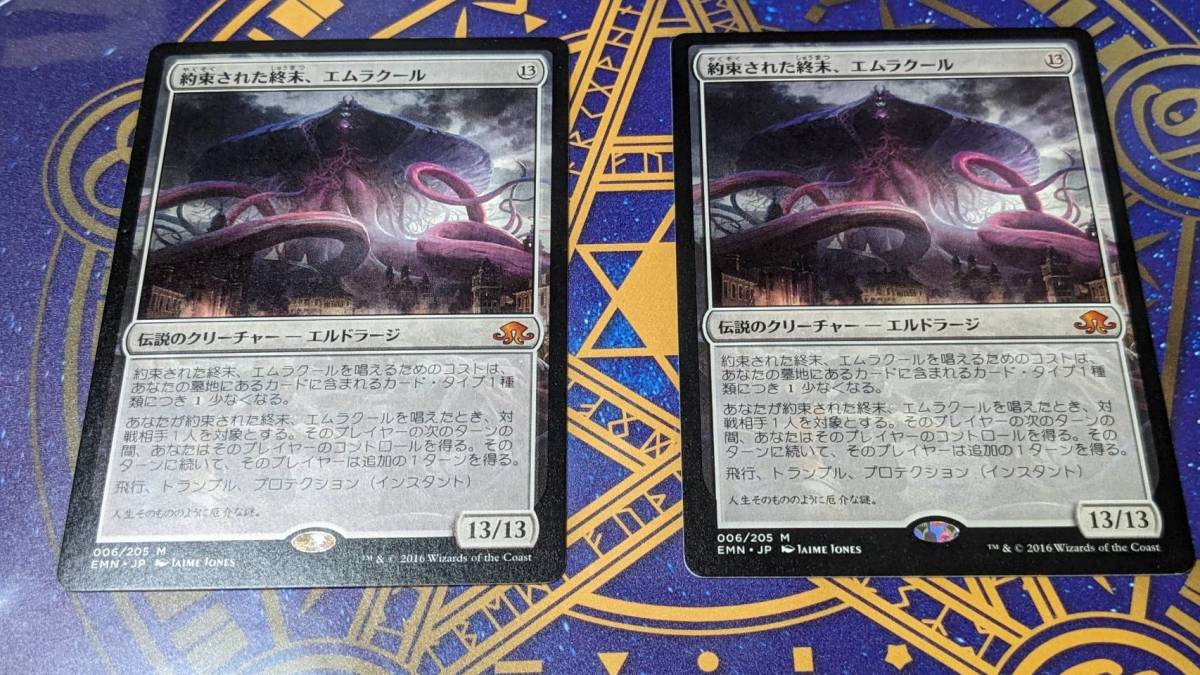 MTG 約束された終末、エムラクール日本語版2枚セット MTG 約束された終末、エムラクール日本語版2枚セット