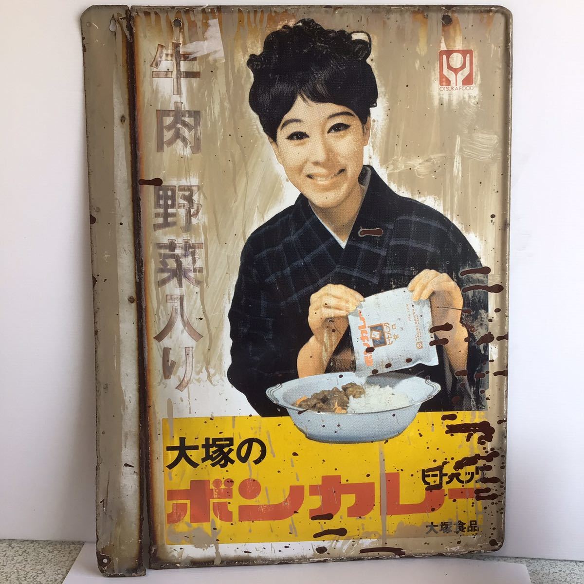 昭和レトロ/ボンカレー/松山容子/ホーロー看板/店頭用/非売品 昭和レトロ/ボンカレー/松山容子/ホーロー看板/店頭用/非売品