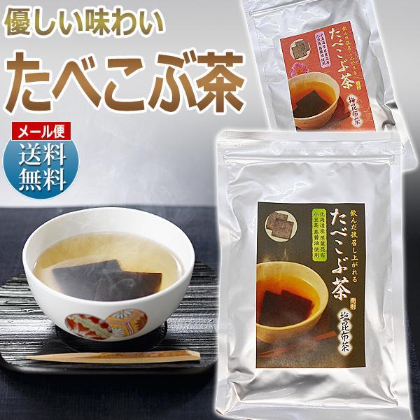 新品・たべこぶ茶（塩）or たべこぶ茶（梅）/ 菊利 【美容サロンで人気】_画像1